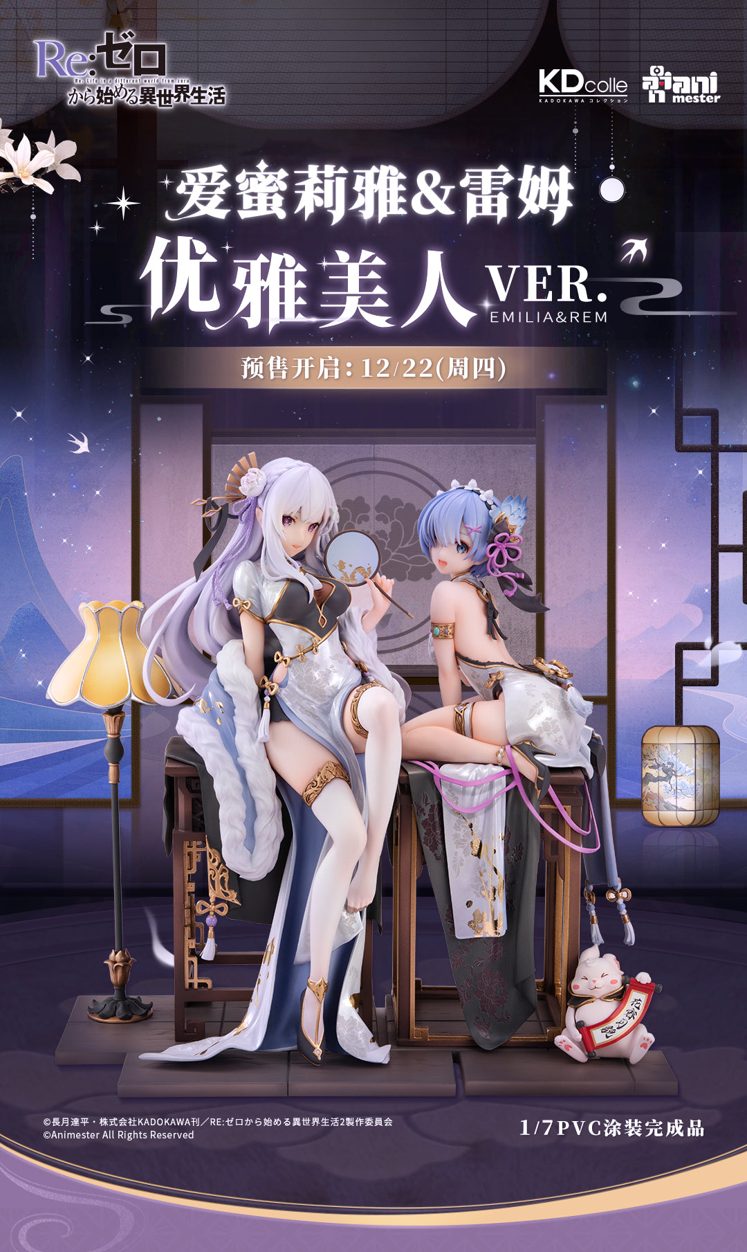 Re: Zero - Emilia e Rem ganham novas figures adoráveis - AnimeNew