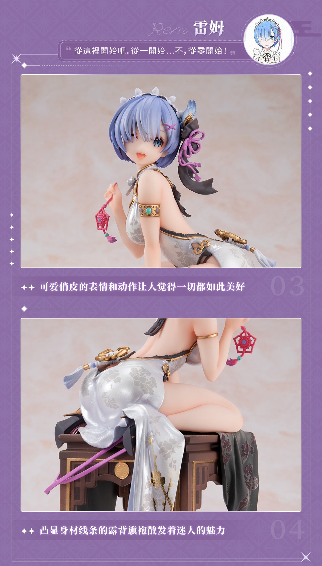 AniMester - Re: Zero Starting Life in Another World Emilia and Rem (Licensed) [PRE-ORDER CLOSED]