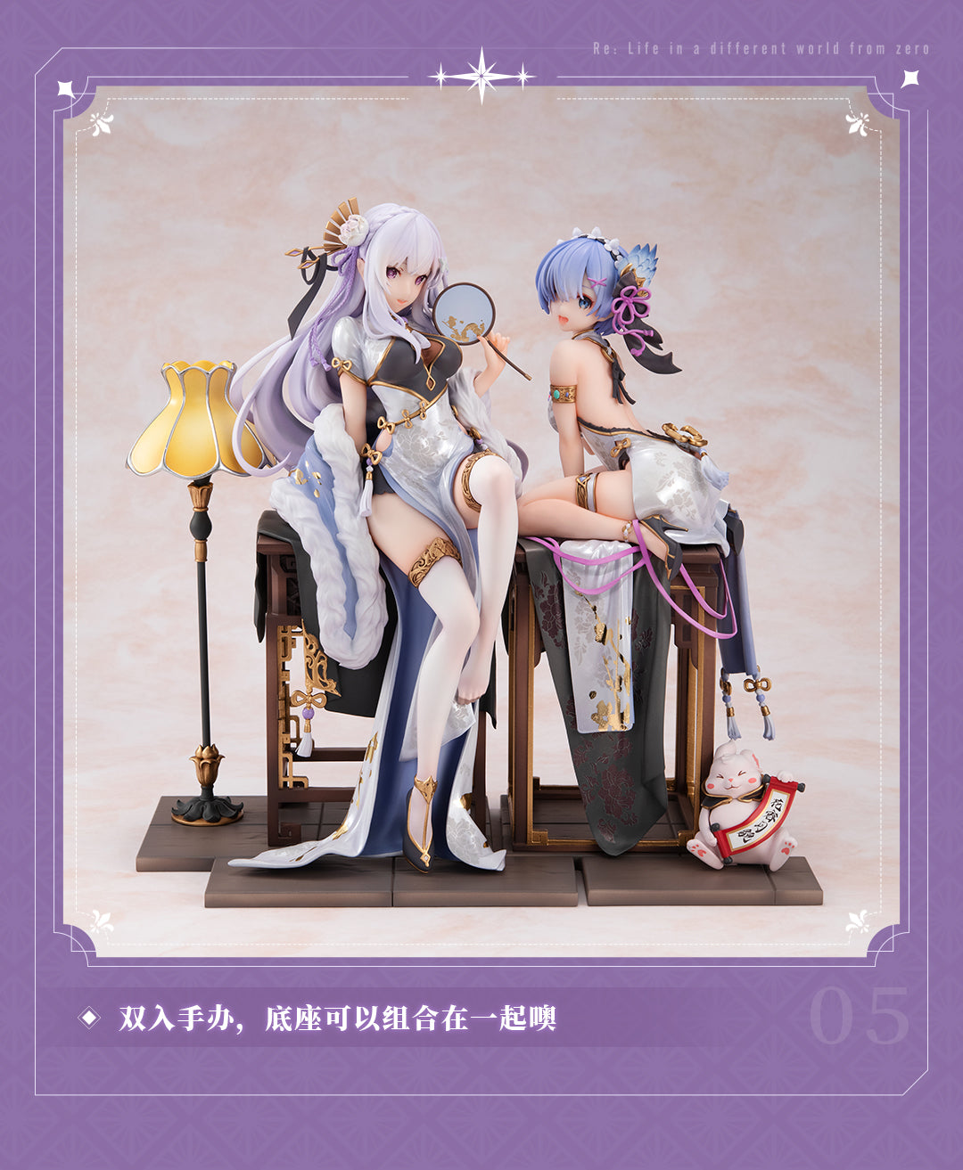 AniMester - Re: Zero Starting Life in Another World Emilia and Rem (Licensed) [PRE-ORDER CLOSED]