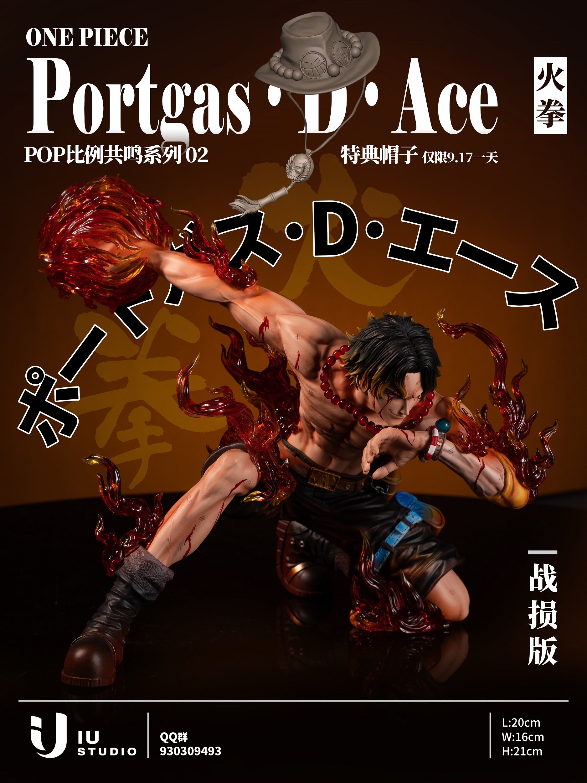 Figurine One Piece King Of Artist - Portgas D Ace Repaint Version 1